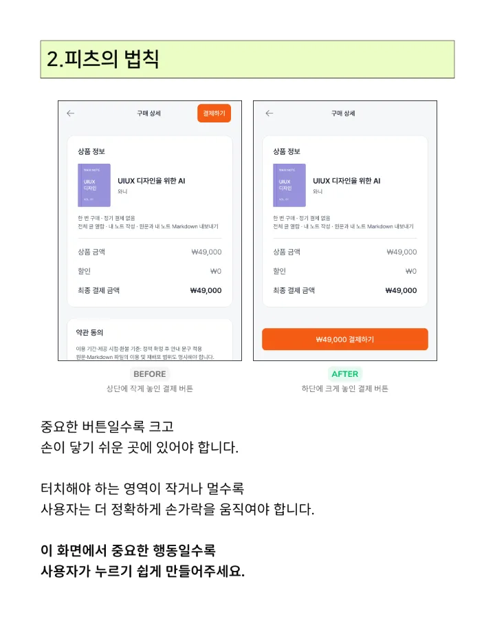 책 내용 미리보기 2